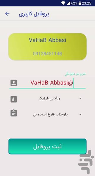 آموزش ریاضی کنکور با ایمت - عکس برنامه موبایلی اندروید