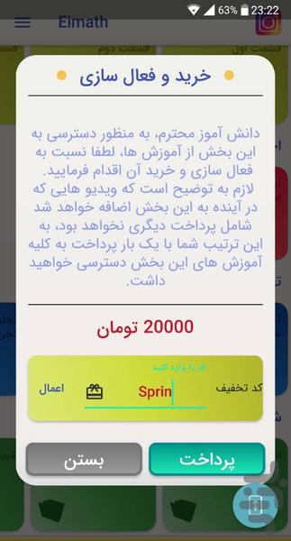 آموزش ریاضی کنکور با ایمت - عکس برنامه موبایلی اندروید