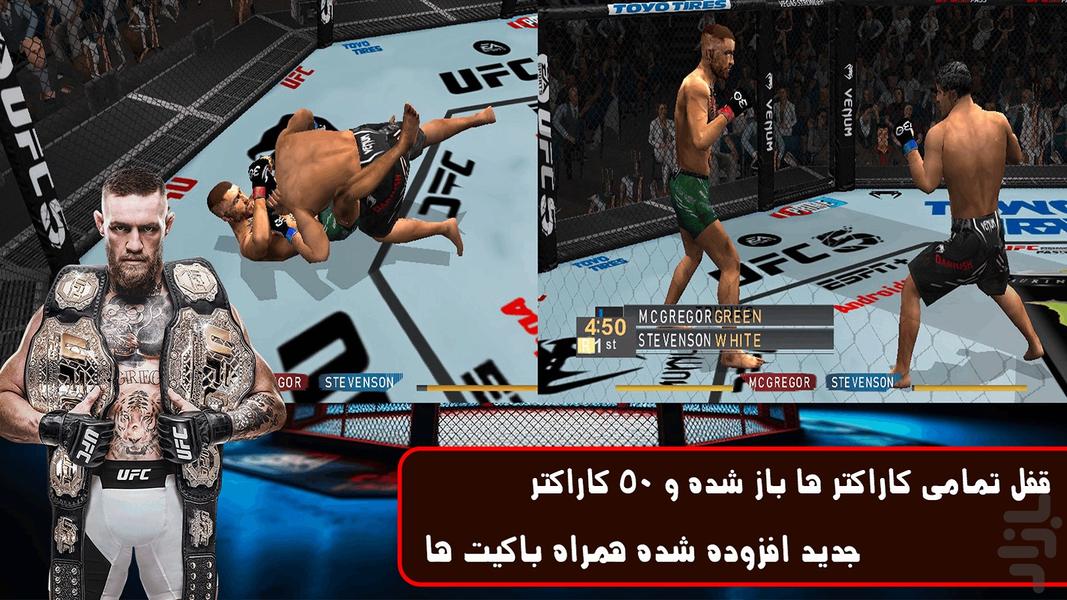 مبارز UFC۵ - عکس بازی موبایلی اندروید