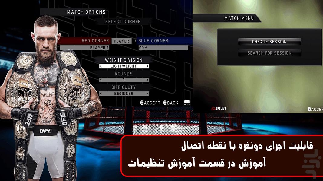 مبارز UFC5 - Gameplay image of android game