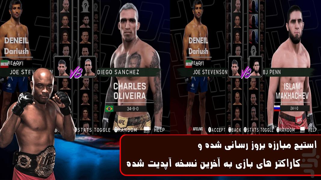 مبارز UFC5 - Gameplay image of android game