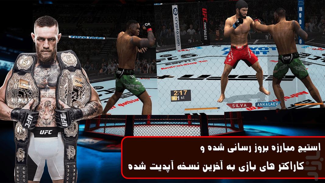 مبارز UFC۵ - عکس بازی موبایلی اندروید