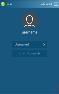 فالوور بگیر اینستاگرام - عکس برنامه موبایلی اندروید