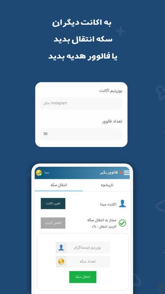 Follower Begir Instagram - Image screenshot of android app