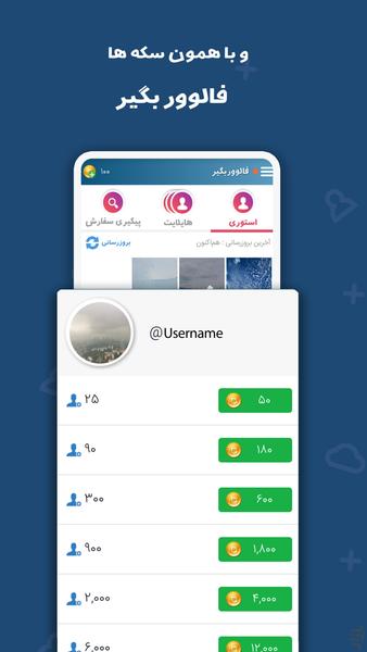 Follower Begir Instagram - Image screenshot of android app