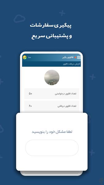 Follower Begir Instagram - Image screenshot of android app