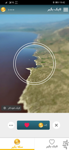 Like Begir Instagram - Image screenshot of android app