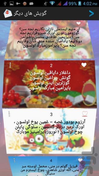 پیامک عید نوروز - عکس برنامه موبایلی اندروید