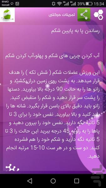 لاغرشو(تضمینی) - Image screenshot of android app