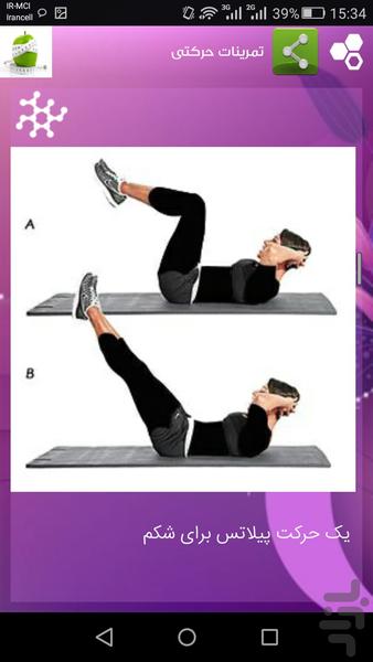 لاغرشو(تضمینی) - Image screenshot of android app