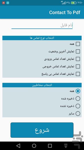 Contact To Pdf - Image screenshot of android app