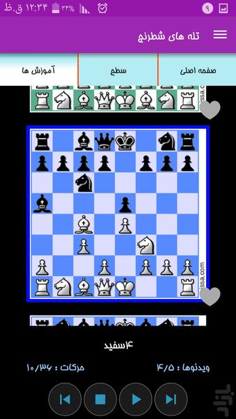 Chess traps - Image screenshot of android app