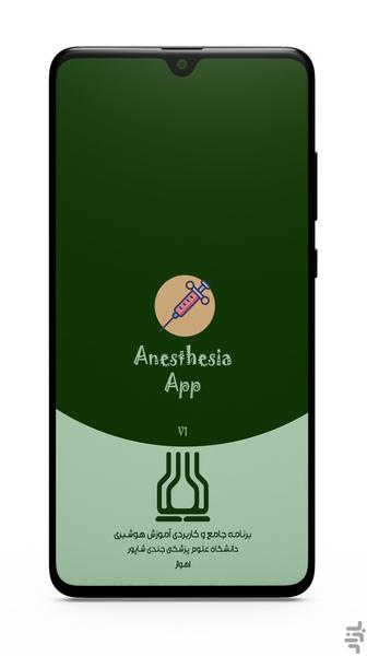 Anesthesia App - Image screenshot of android app