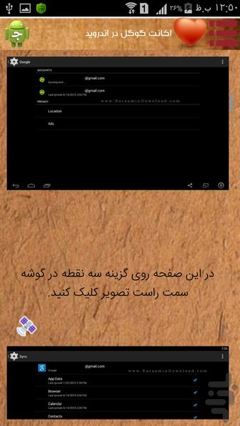 Ruth and tricks Android update - Image screenshot of android app