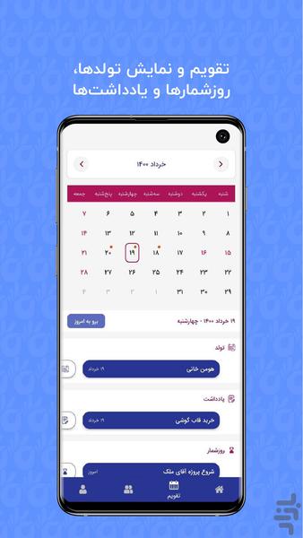 6 angosht - Image screenshot of android app