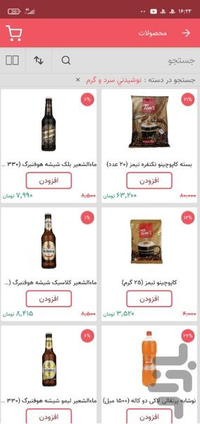 آنی مارکت - عکس برنامه موبایلی اندروید