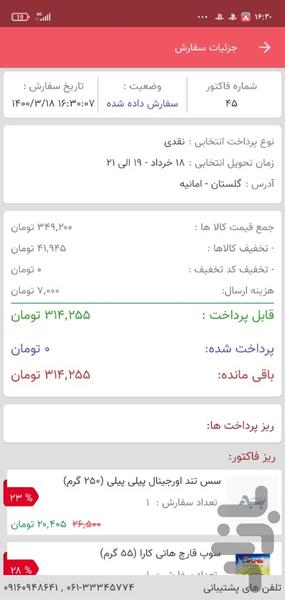 آنی مارکت - عکس برنامه موبایلی اندروید
