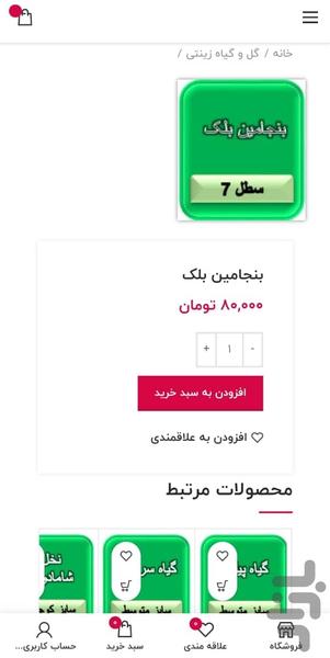 آنی کسب| ارائه کالا و خدمات کشاورزی - عکس برنامه موبایلی اندروید