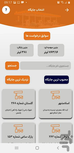 مشعل(بنزین) - عکس برنامه موبایلی اندروید