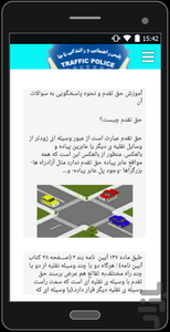 Rahnamaye - Image screenshot of android app