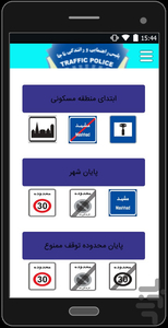 Rahnamaye - Image screenshot of android app