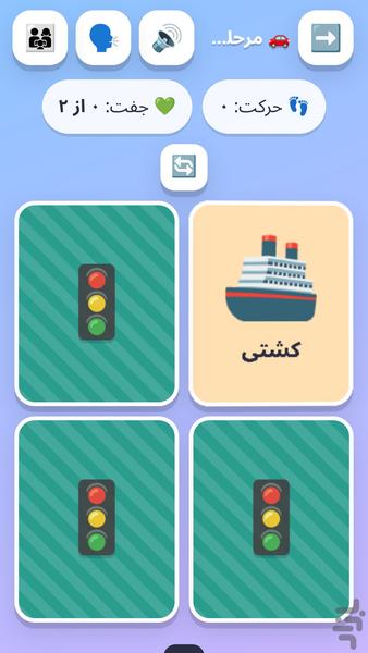 حافظه حیوانات - عکس بازی موبایلی اندروید