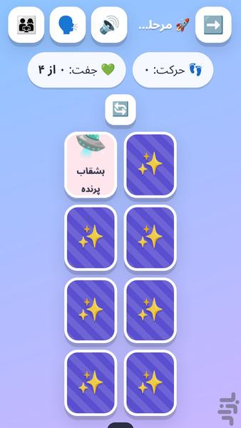 حافظه حیوانات - عکس بازی موبایلی اندروید