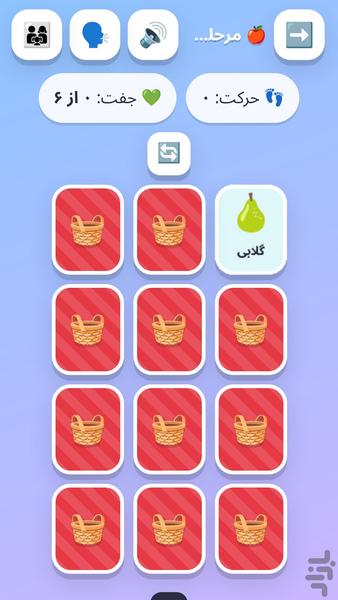 حافظه حیوانات - عکس بازی موبایلی اندروید