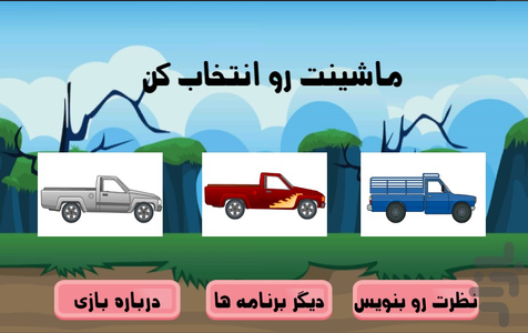 Rolling road - Gameplay image of android game
