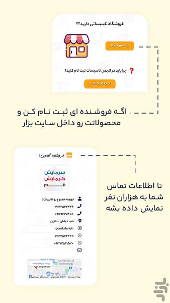 انجمن تاسیسات - عکس برنامه موبایلی اندروید