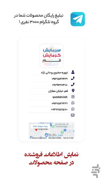 فروشندگان انجمن تاسیسات - عکس برنامه موبایلی اندروید