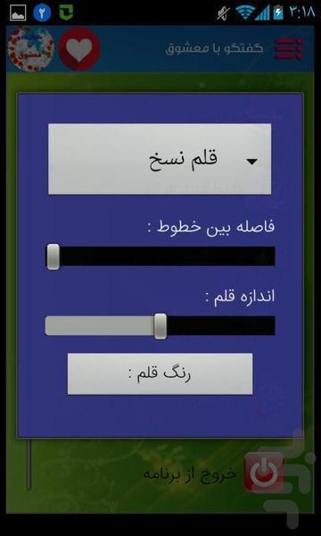 *ارتباط باخدا *ویژه* - عکس برنامه موبایلی اندروید