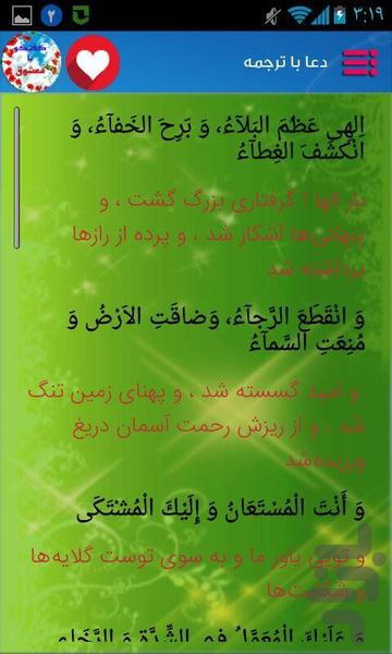 *ارتباط باخدا *ویژه* - عکس برنامه موبایلی اندروید