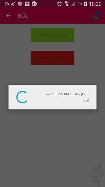 BCL - Image screenshot of android app