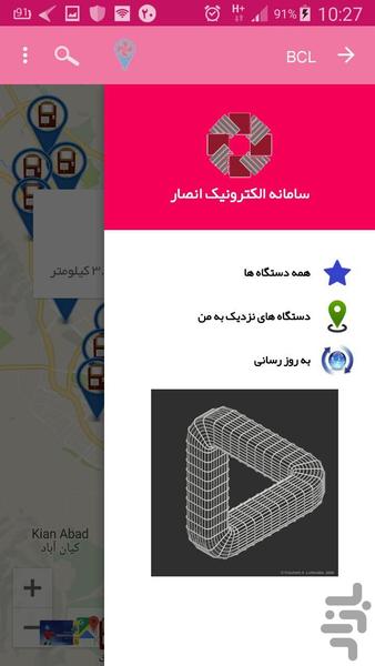 بانک من - عکس برنامه موبایلی اندروید