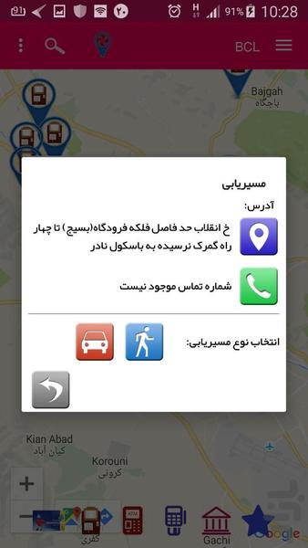 بانک من - عکس برنامه موبایلی اندروید