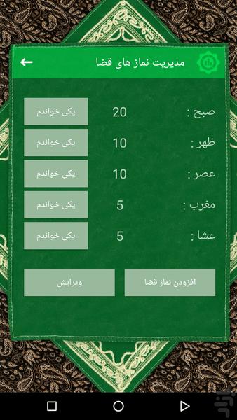 نمازخونه - Image screenshot of android app