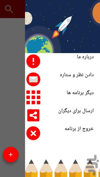 دفترچه یادداشت - عکس برنامه موبایلی اندروید