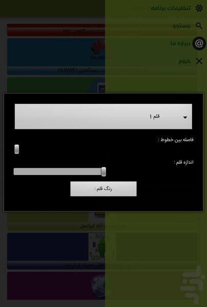 همه چیز درباره اینترنت همراه - عکس برنامه موبایلی اندروید