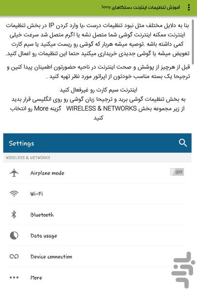 همه چیز درباره اینترنت همراه - عکس برنامه موبایلی اندروید