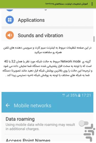 همه چیز درباره اینترنت همراه - عکس برنامه موبایلی اندروید
