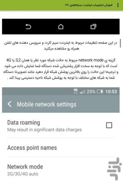 همه چیز درباره اینترنت همراه - عکس برنامه موبایلی اندروید