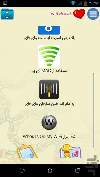 Anti-hacking  Wi-Fi - Image screenshot of android app