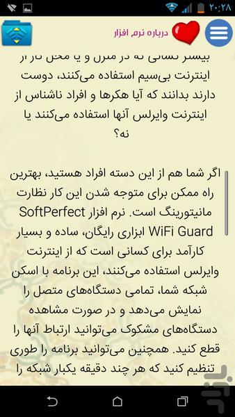 ضد هک مودم های وای فای - عکس برنامه موبایلی اندروید