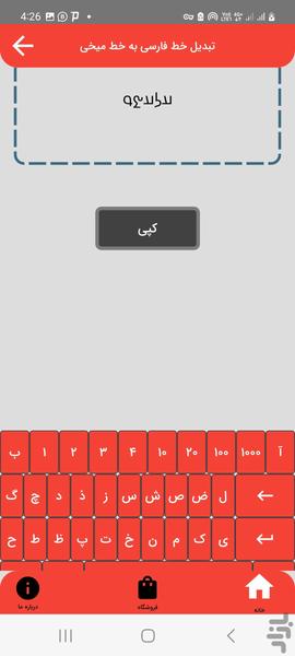 Parthian script online translator - Image screenshot of android app