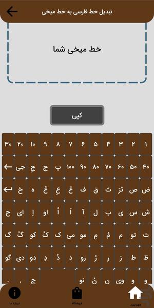 Write Your Name in Cuneiform - Image screenshot of android app