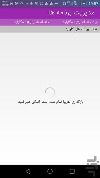 آنتی ویروس قوی - Image screenshot of android app