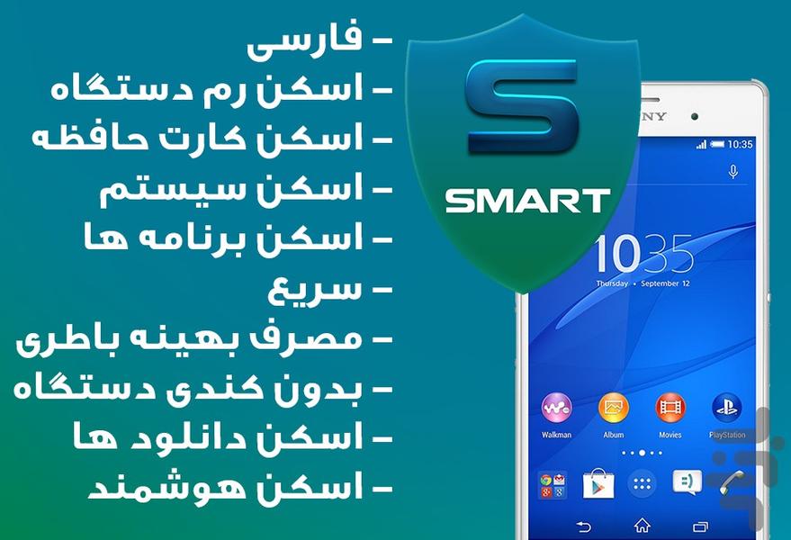 Antivirus - Image screenshot of android app
