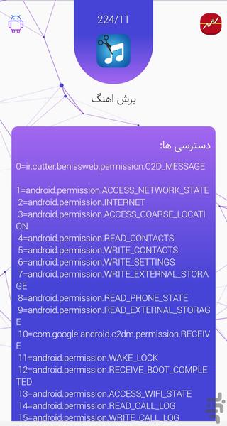 آنتی ویروس هوشمند - Image screenshot of android app