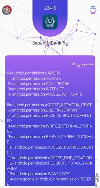 آنتی ویروس هوشمند - Image screenshot of android app